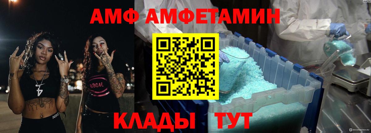 Amphetamine Розовый Воронеж