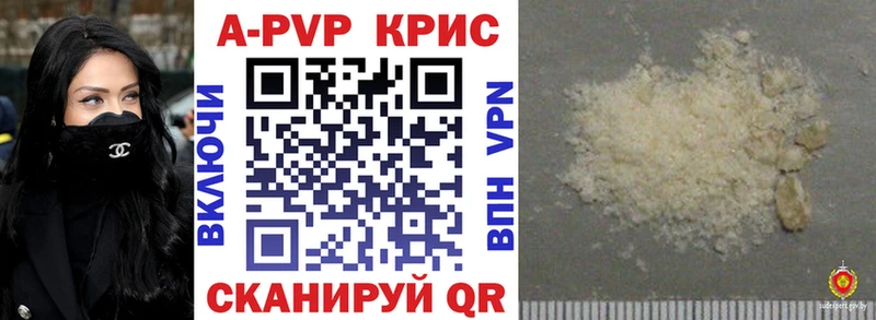 сколько стоит  Воронеж  Alpha PVP Crystall 
