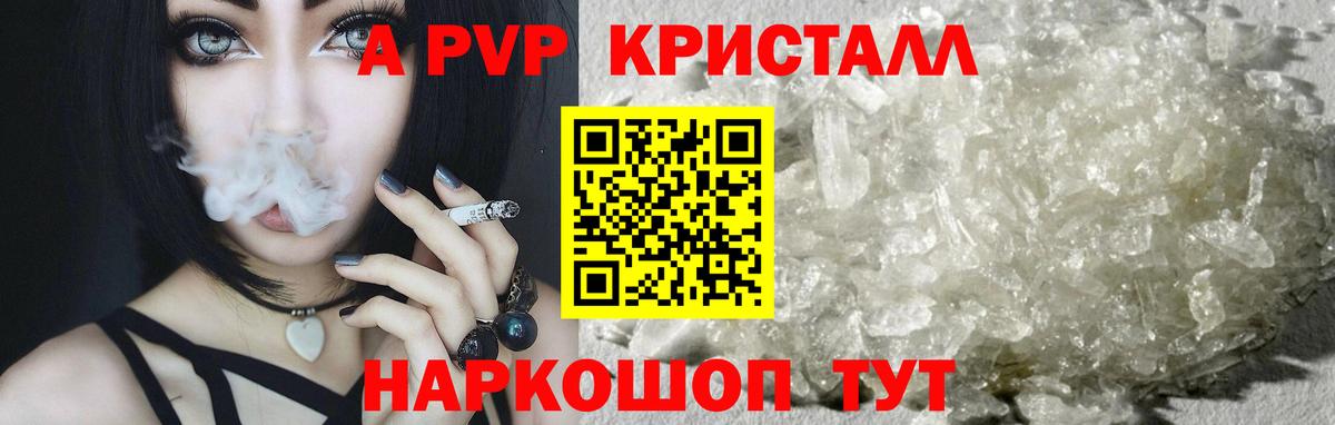 Alfa_PVP мука Воронеж