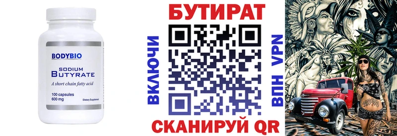 Бутират 1.4BDO  наркота  Воронеж 