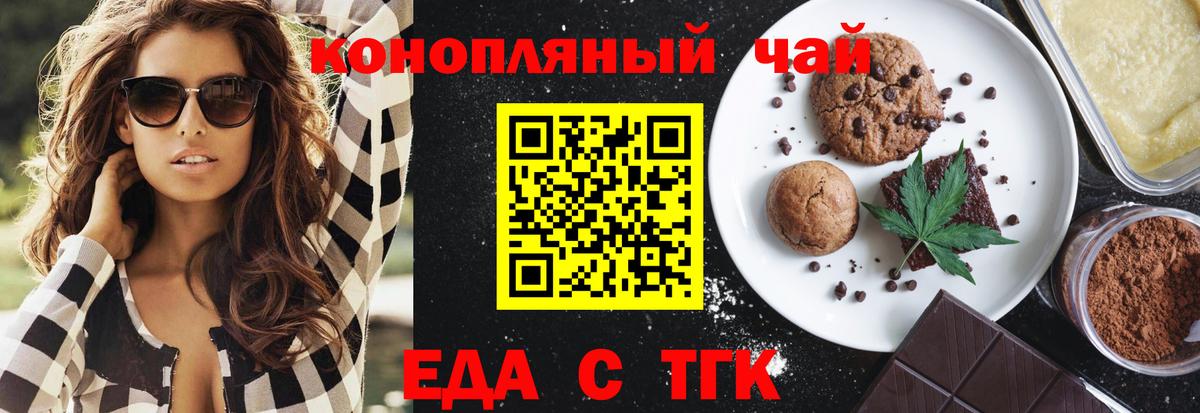 Воронеж  Cannafood марихуана  Вход с VPN 
