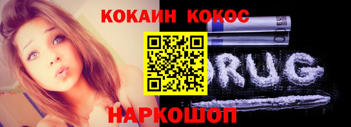 Cocaine Эквадор Воронеж