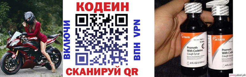 дарнет шоп  Воронеж  блэк спрут ссылки  Кодеиновый сироп Lean напиток Lean (лин) 