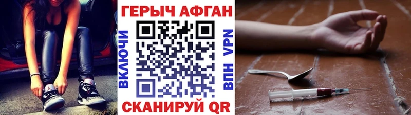 как найти наркотики  Воронеж  Героин гречка 