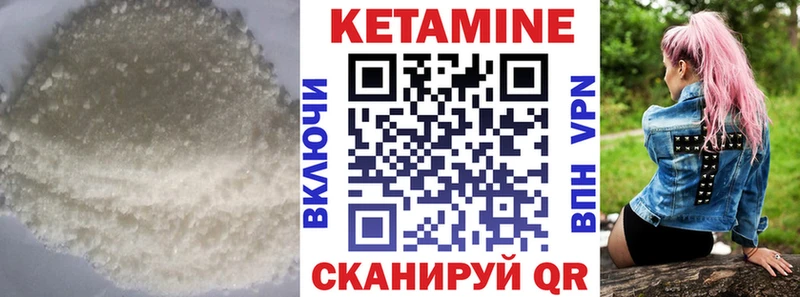 КЕТАМИН VHQ  Воронеж 