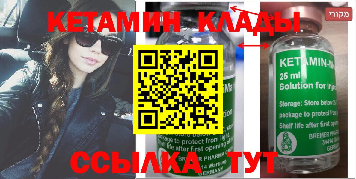 Воронеж  Кетамин VHQ  Вход с VPN 