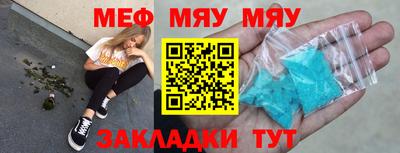 мефедрон VHQ Беслан