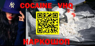 мефедрон VHQ Беслан