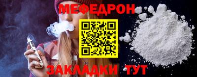 мефедрон VHQ Беслан