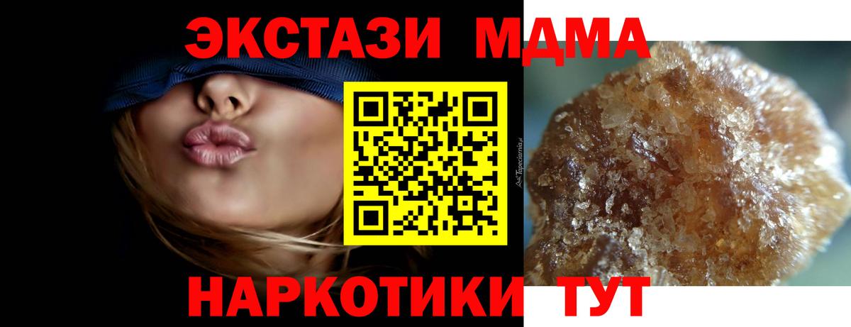 MDMA VHQ  МДМА  Воронеж  Вход с VPN  МДМА Molly 