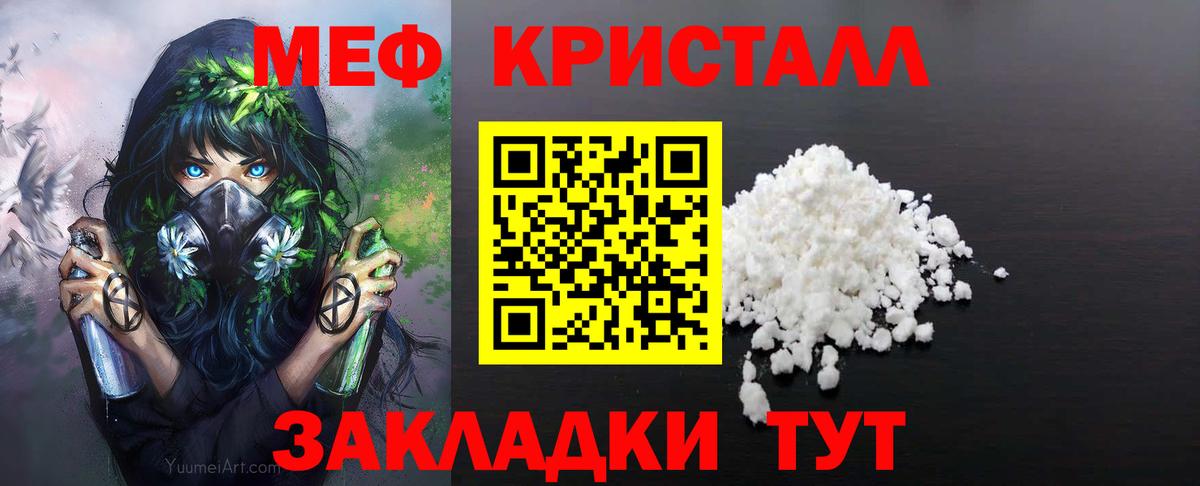 МЕФ  цена наркотик  МЕФ VHQ  Вход с VPN  Воронеж  Меф VHQ  МЕФ 