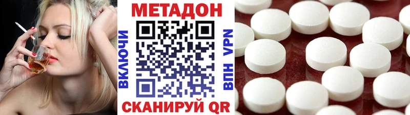 где купить наркоту  mega рабочий сайт  Метадон methadone  Воронеж 