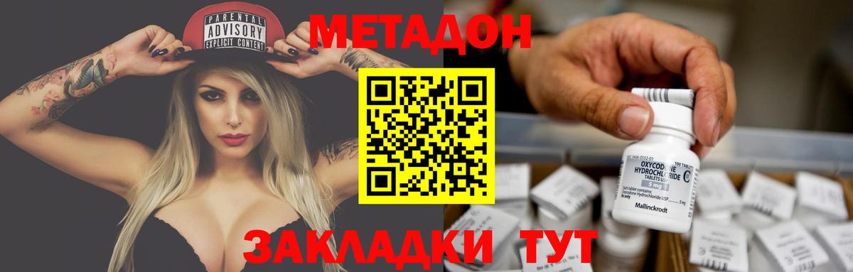 Воронеж  Метадон VHQ  Вход с VPN  ОМГ ОМГ вход  Метадон мёд 
