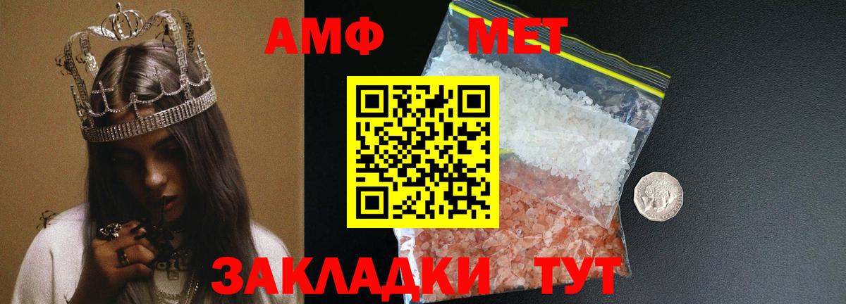 Первитин Methamphetamine Воронеж