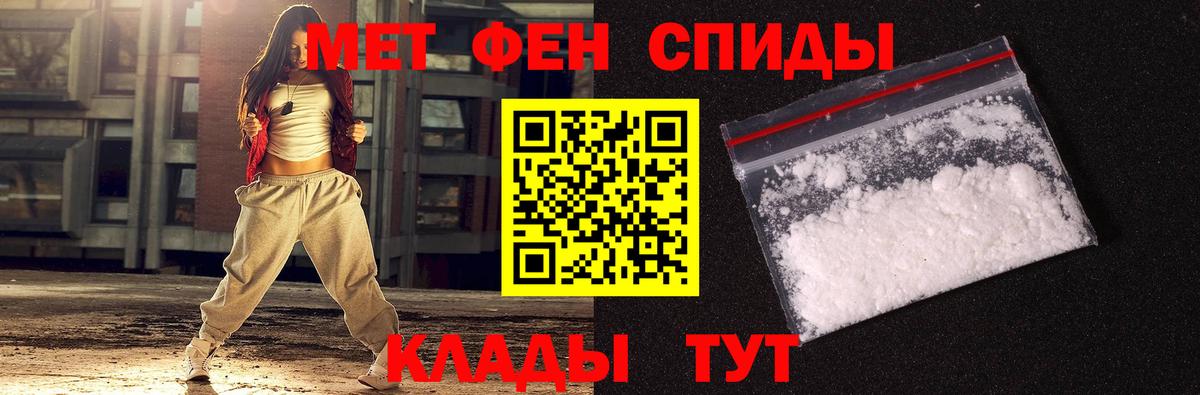 Воронеж  МЕТАМФЕТАМИН Methamphetamine  Вход с VPN 
