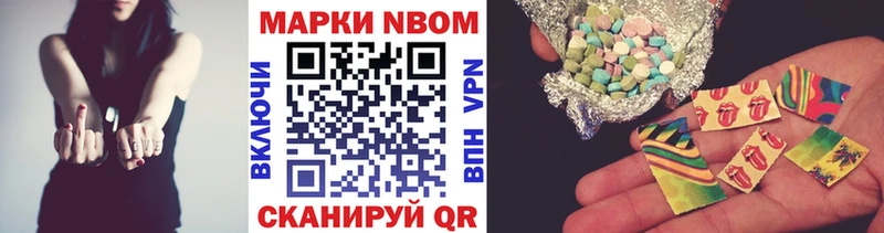 Марки NBOMe 1,8мг Воронеж