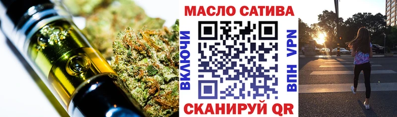 ТГК THC oil мега Воронеж