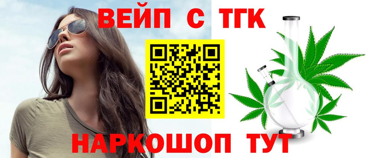 Дистиллят ТГК Wax Воронеж