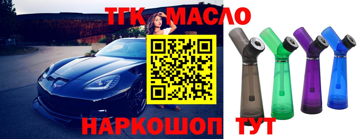 Дистиллят ТГК Wax  Вход с VPN  ТГК вейп  Воронеж 